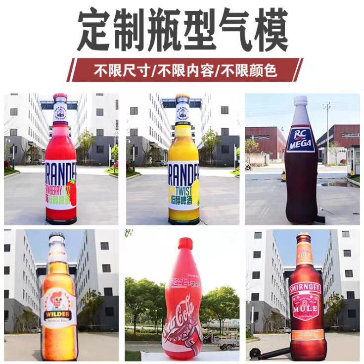 普安饮料厂定制大型广告气模